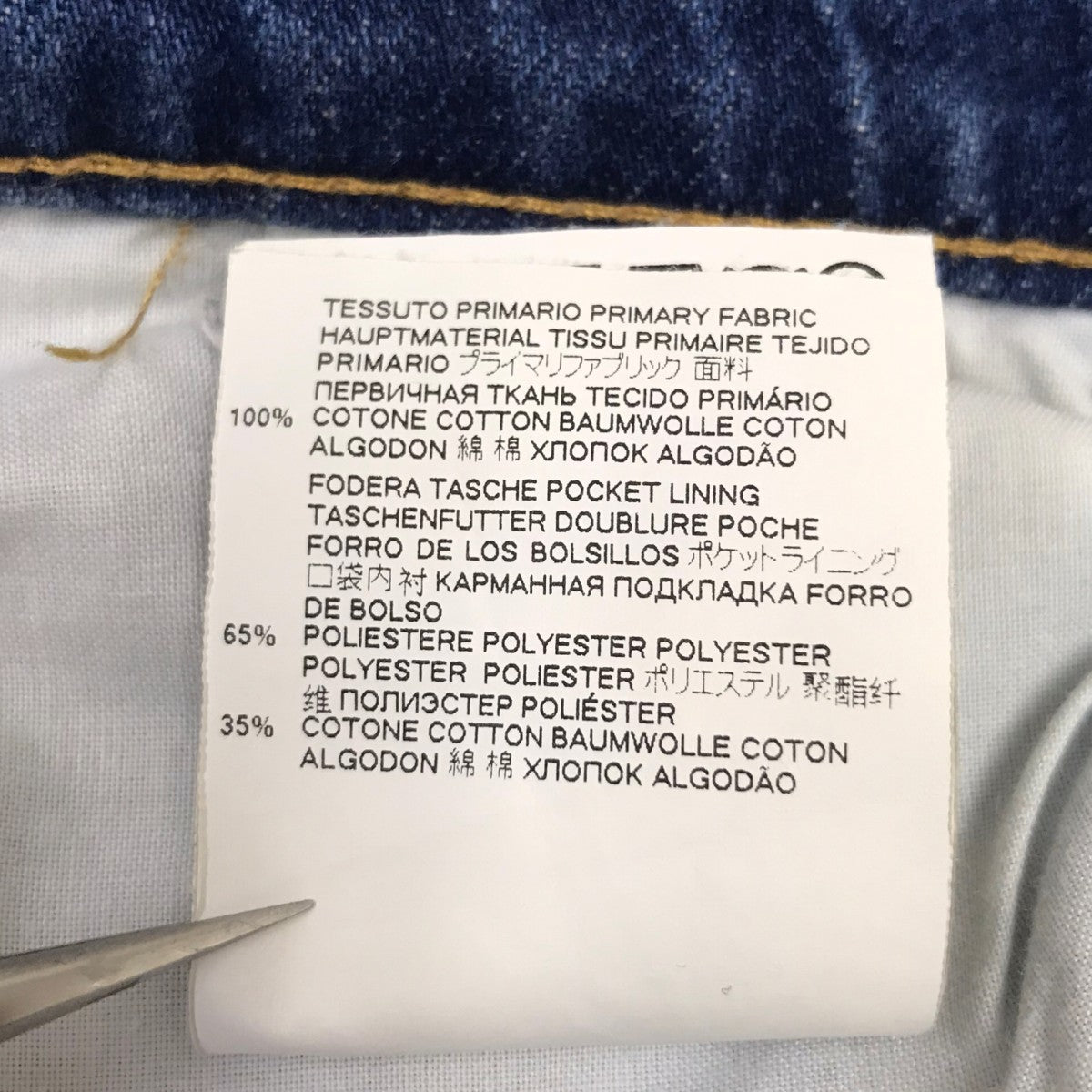 Maison Margiela デニムパンツ 古着・中古-8枚目のアイテム画像