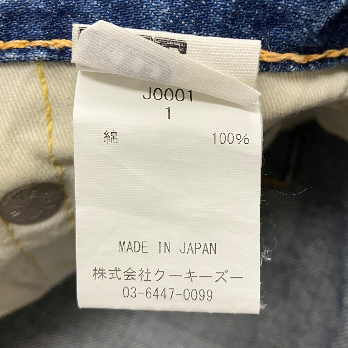 KOOKY ZOO×POGGY THE KID JUVENILE DENIM PANTS デニムパンツ 古着・中古-6枚目のアイテム画像