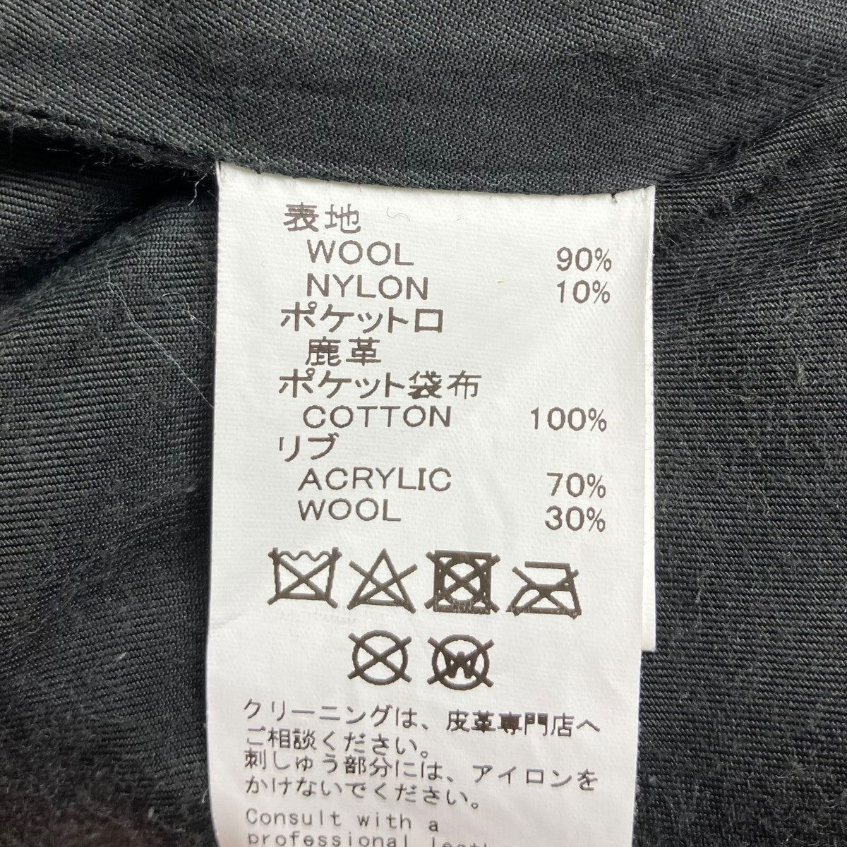 ウールベスト 21AW