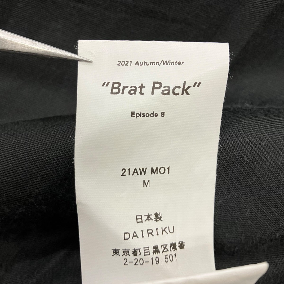 ウールベスト 21AW