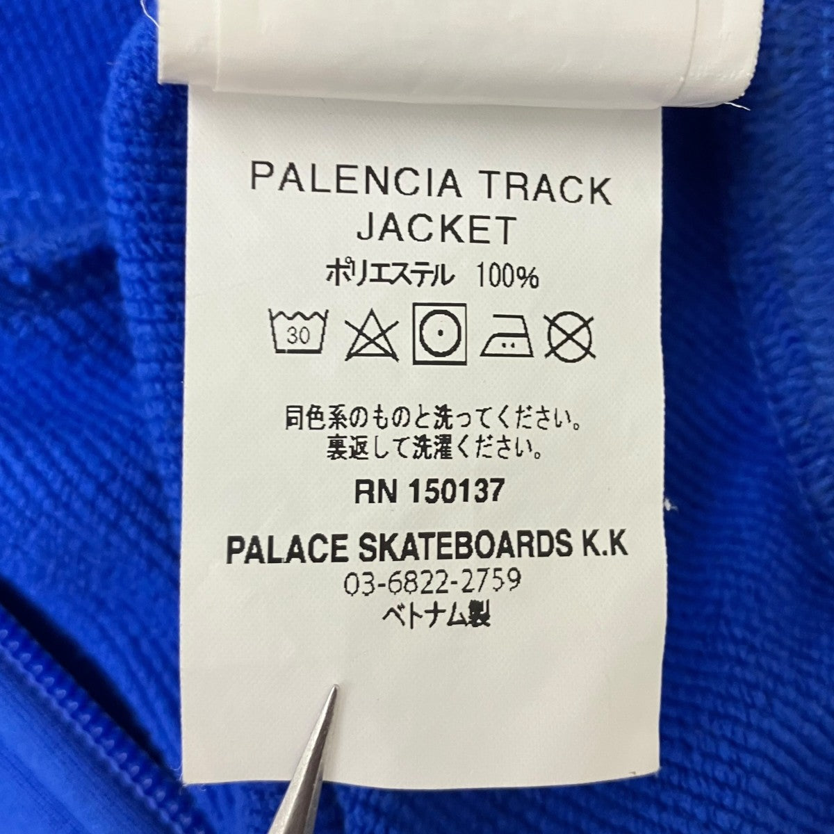 PALACE PALENCIA TRACK JACKETトラックジャケット 古着・中古-7枚目のアイテム画像