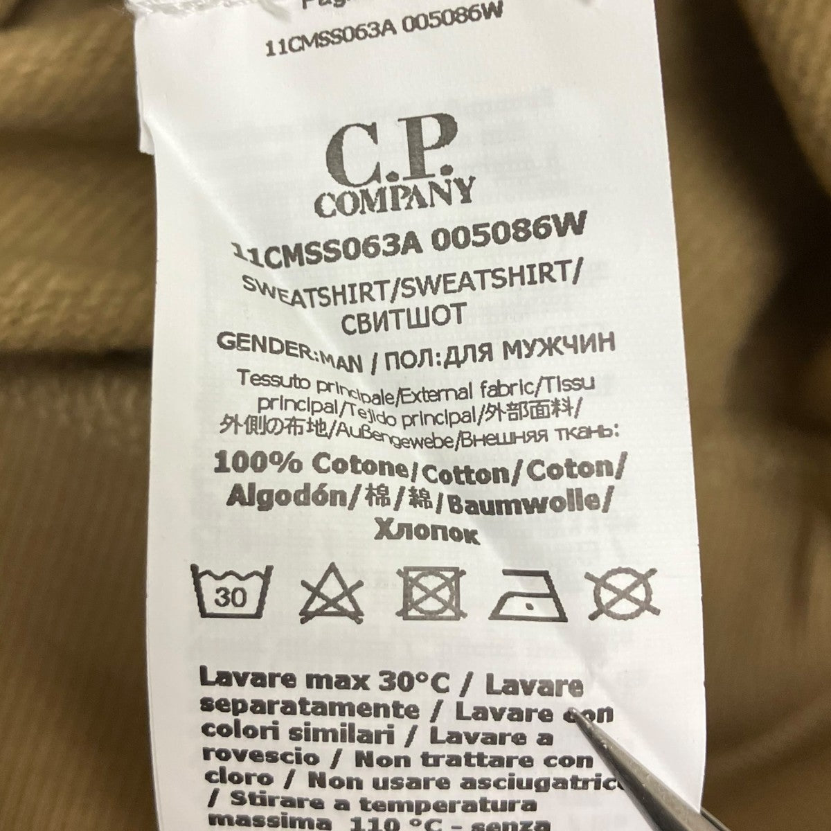 cp company フロントロゴスウェット 古着・中古-7枚目のアイテム画像