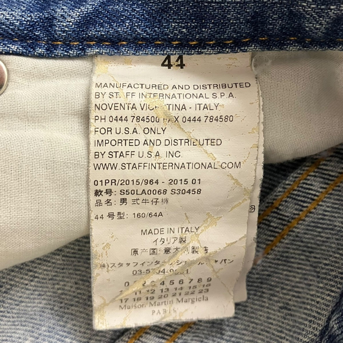 Maison Margiela デニムパンツ 古着・中古-8枚目のアイテム画像