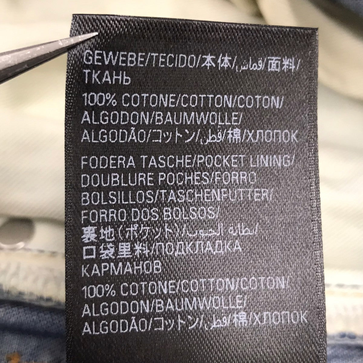 BALENCIAGA DOUBLE SIDE PANTS デニムパンツ 古着・中古-10枚目のアイテム画像