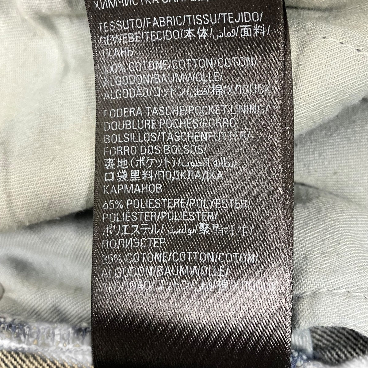 BALENCIAGA DOUBLE SIDE PANTS ダブルレッグデニムパンツ 古着・中古-9枚目のアイテム画像