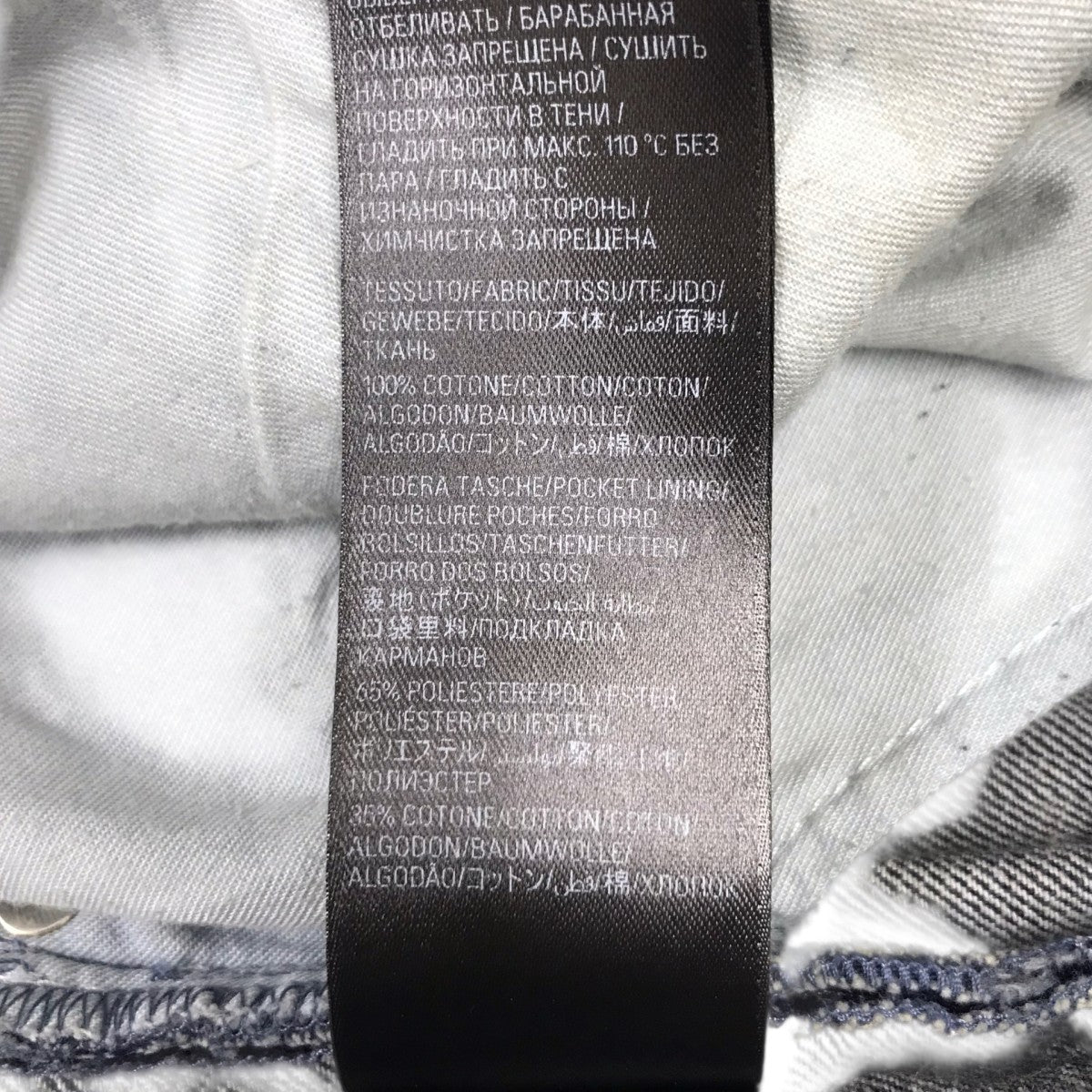 BALENCIAGA DOUBLE SIDE PANTS デニムパンツ 古着・中古-10枚目のアイテム画像