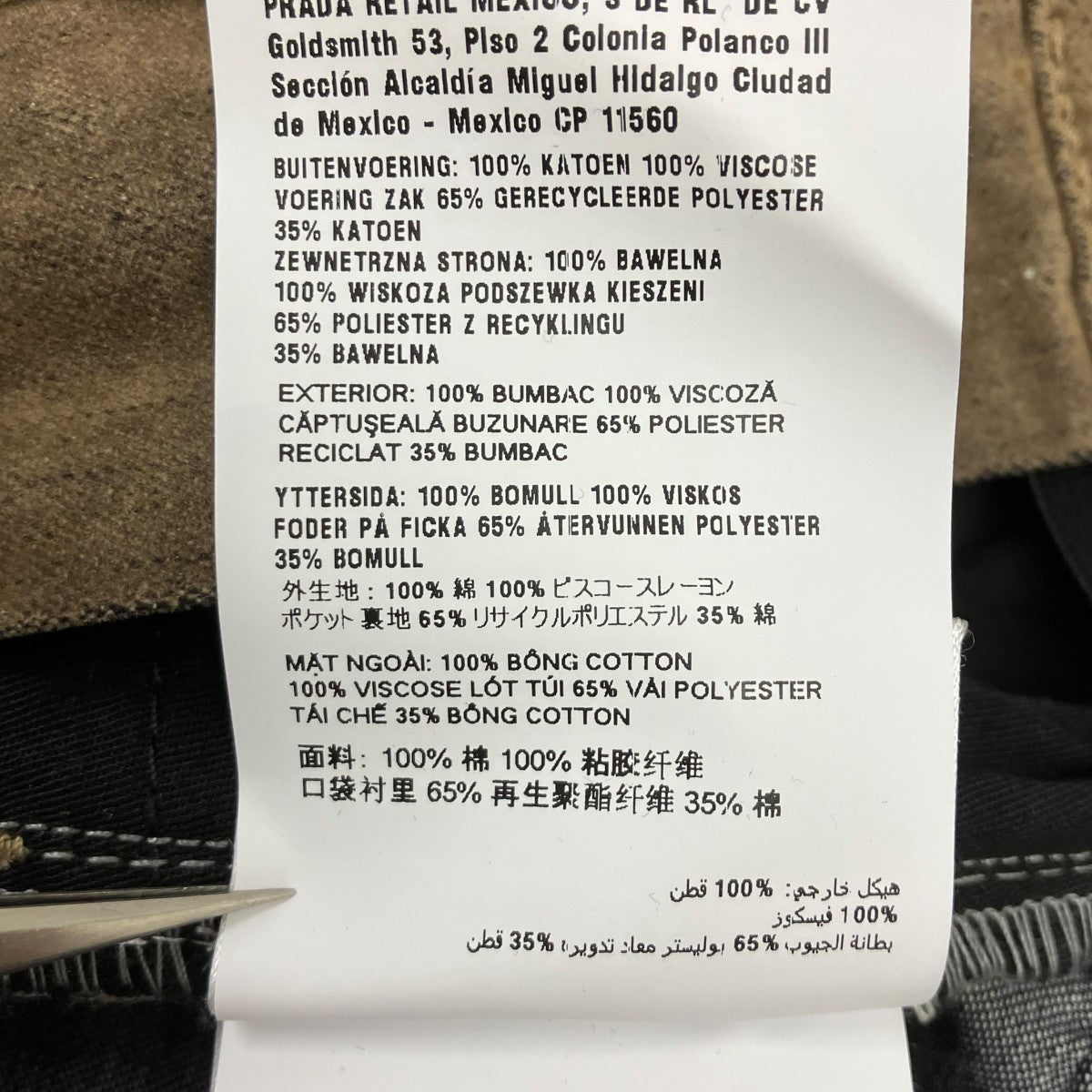 MIU MIU Washed Flocked Chambray Pants 古着・中古-10枚目のアイテム画像