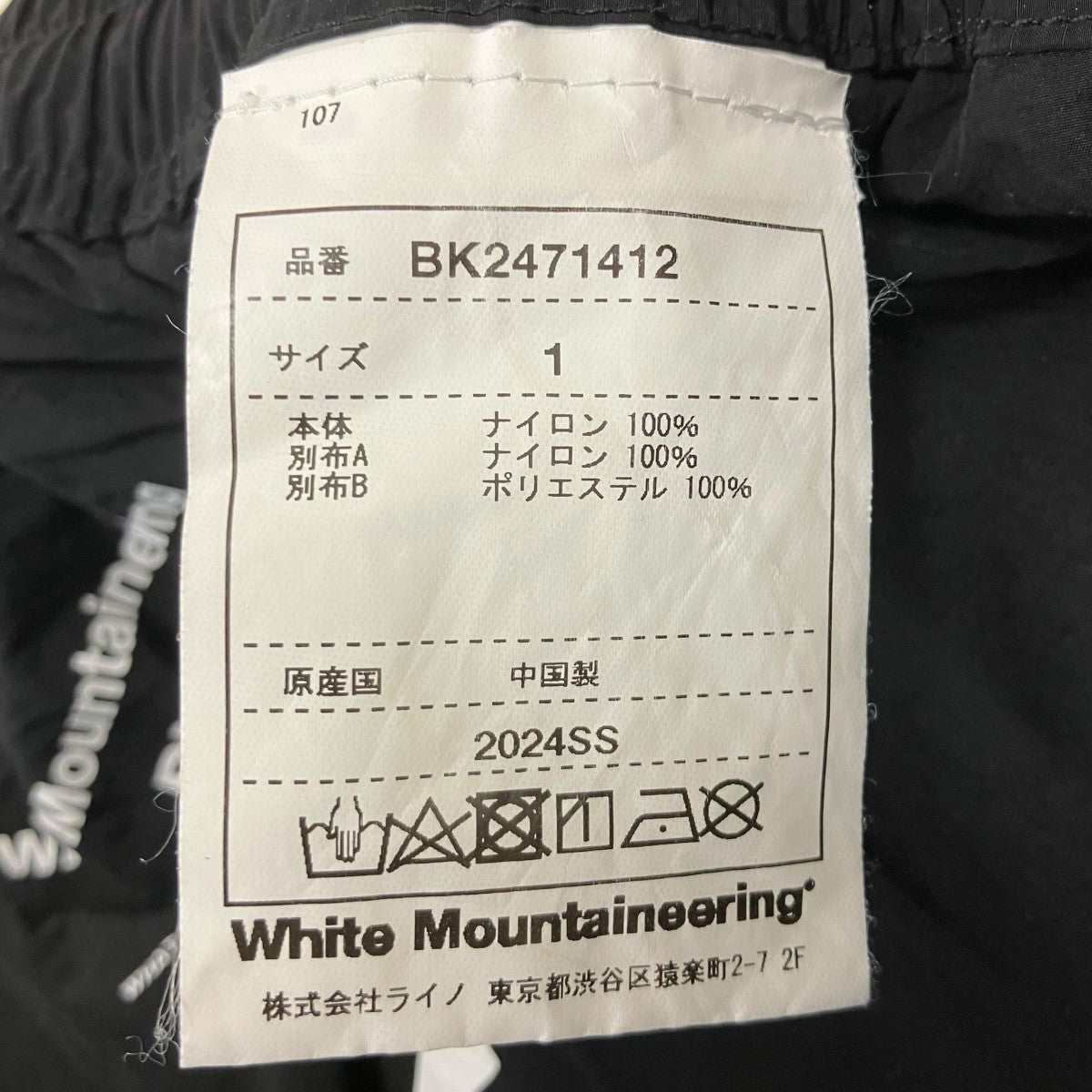 STUDIOUS別注  FULL LENGTH CARGO PANTS ナイロンパンツ