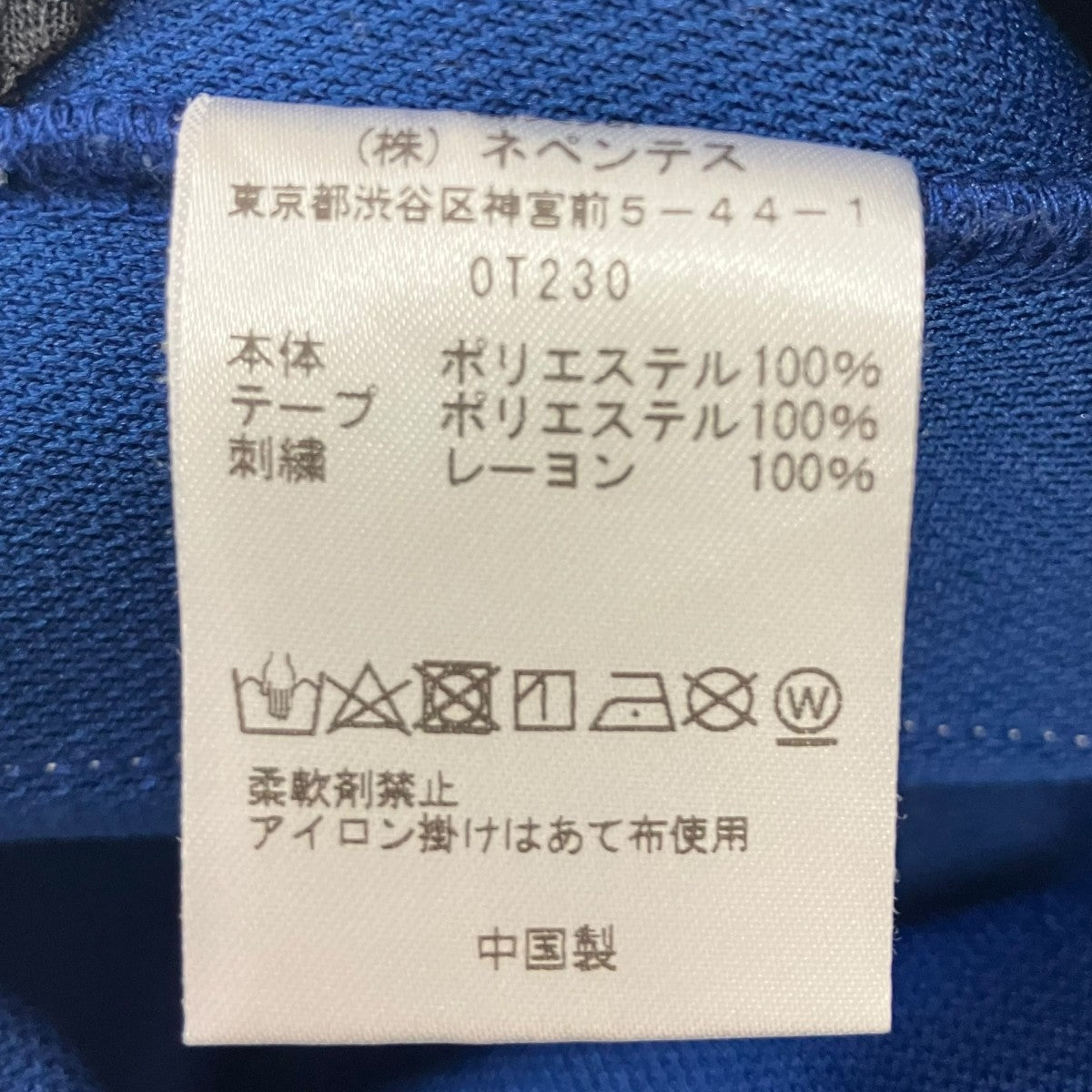 Needles トラックパンツ 古着・中古-7枚目のアイテム画像