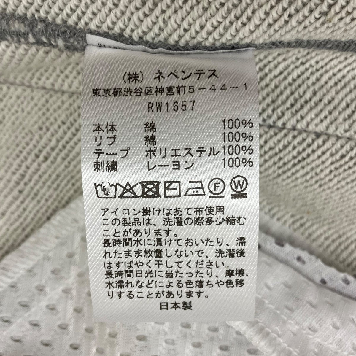 Needles×BREATH TRACK COACH JACKET トラックコーチジャケット 古着・中古-7枚目のアイテム画像