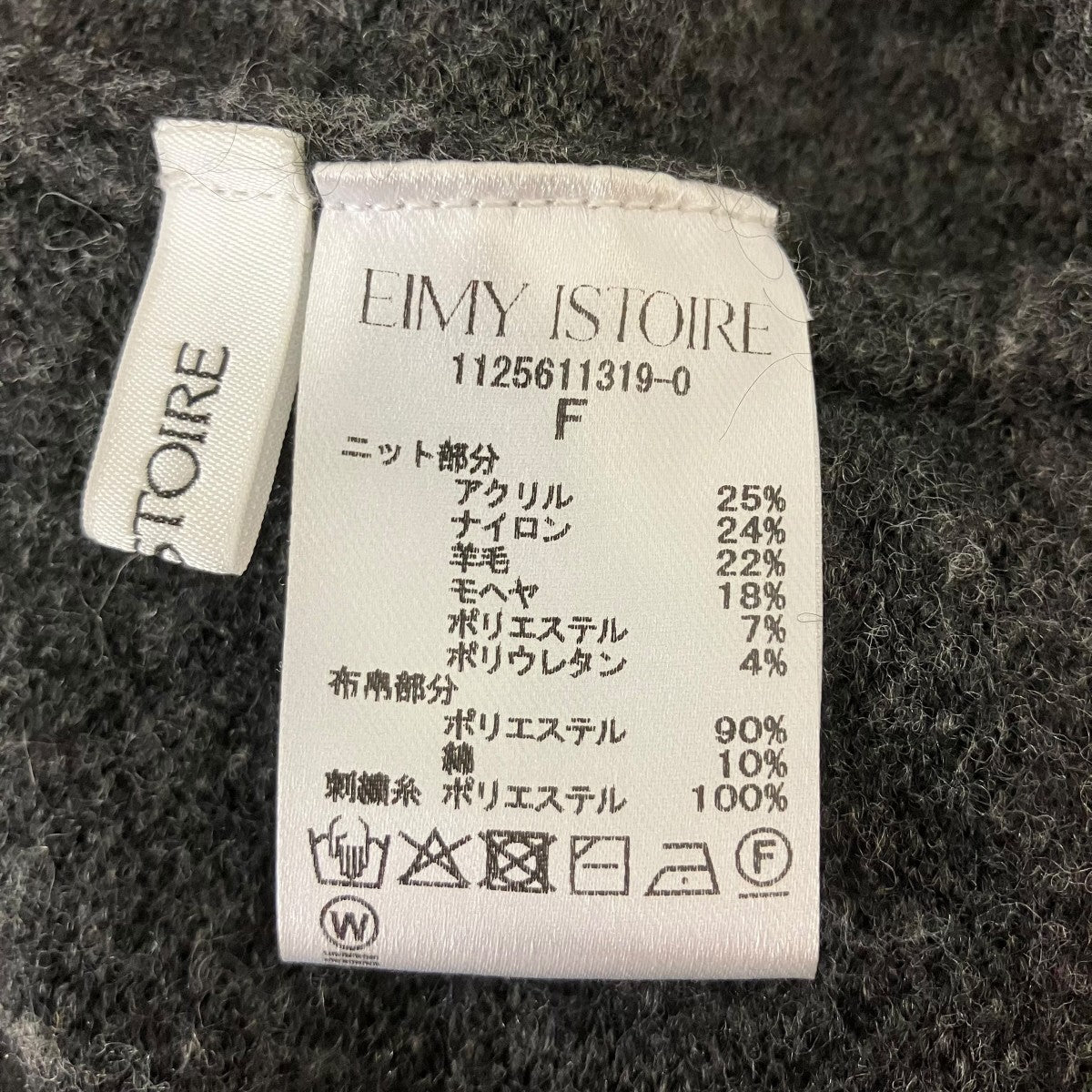 eimy istoire モヘアカーディガン 古着・中古-5枚目のアイテム画像