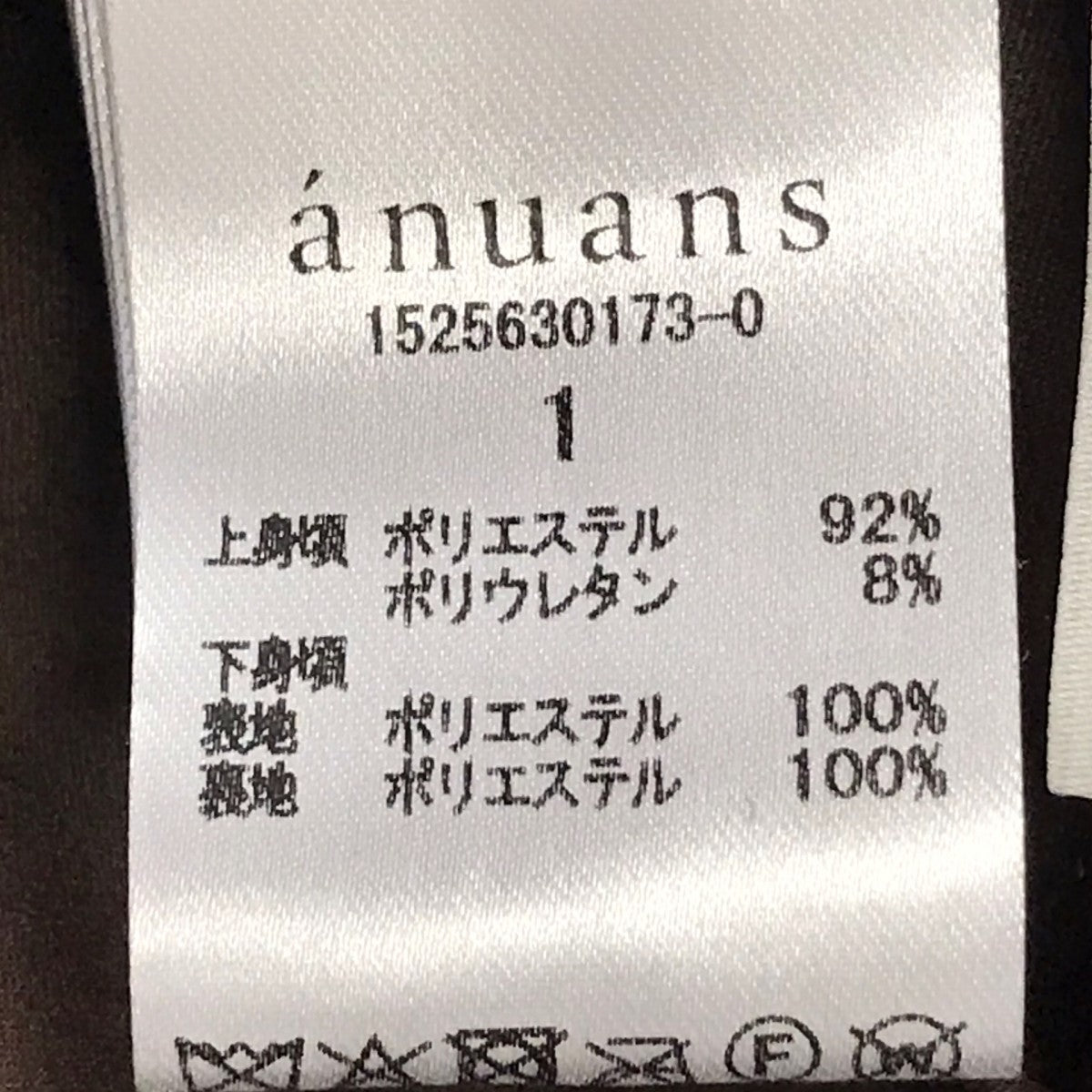 ベロアシフォンドッキングワンピース