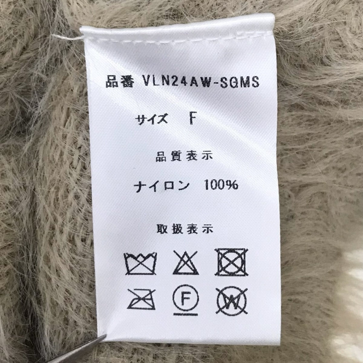 VALLAN モヘアニット セットアップ 古着・中古-6枚目のアイテム画像