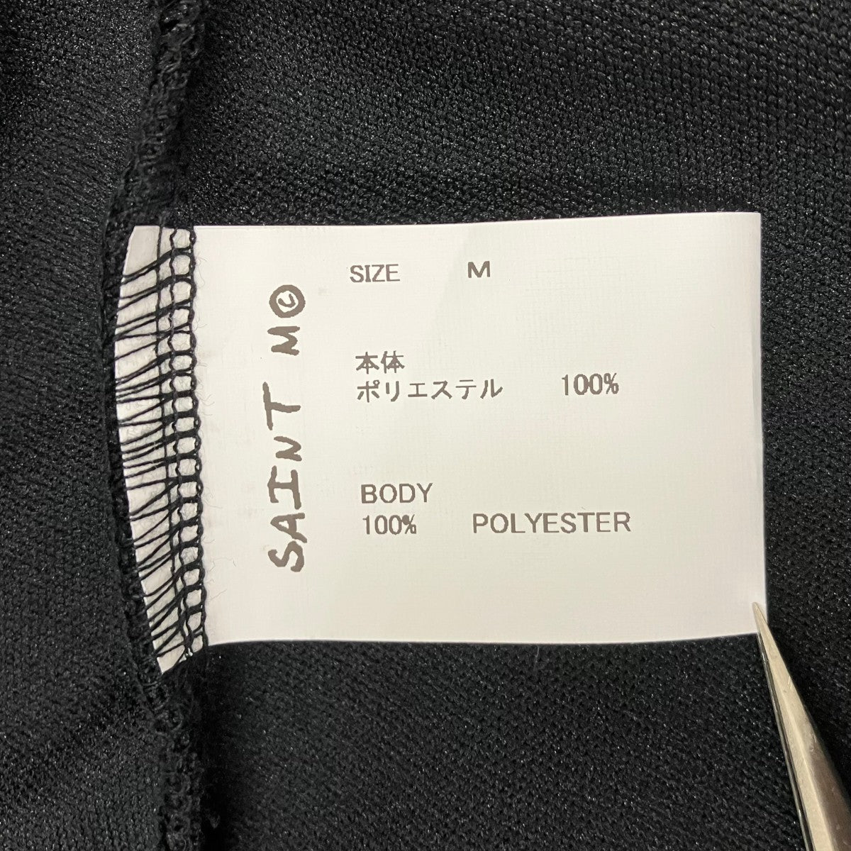 SAINT MICHAEL 26SS TRACK PANTS トラックパンツ 古着・中古-6枚目のアイテム画像