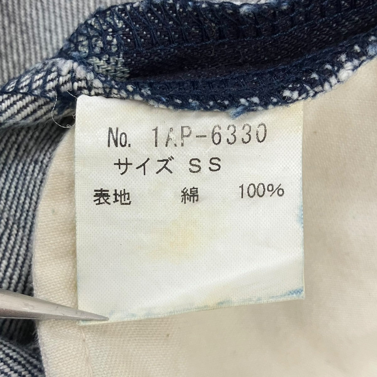 デニムパンツ