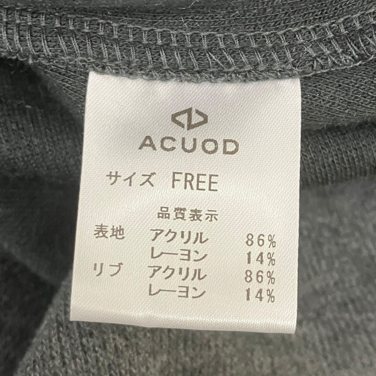 アクリルカーディガン