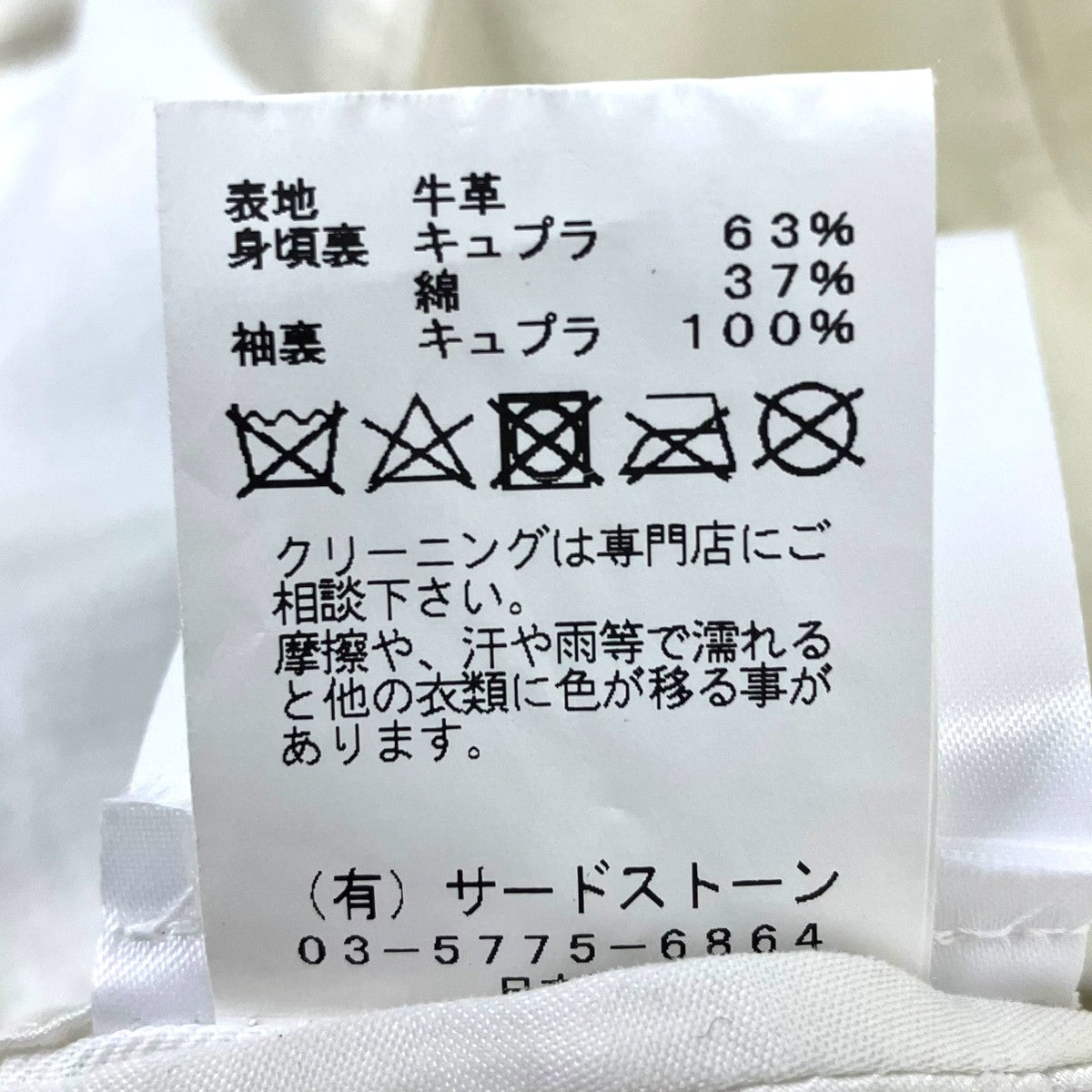 JULIUS Double Zip Leather Jacket レザージャケット 古着・中古-7枚目のアイテム画像