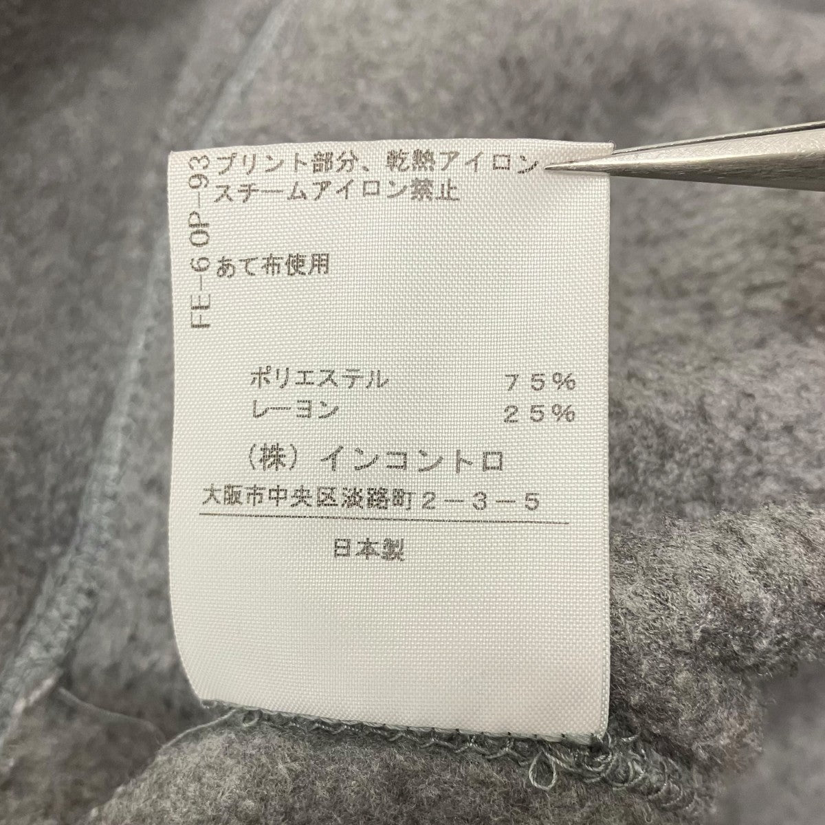 VIVIENNE WESTWOOD ANGLOMANIA フリースパーカー 古着・中古-6枚目のアイテム画像