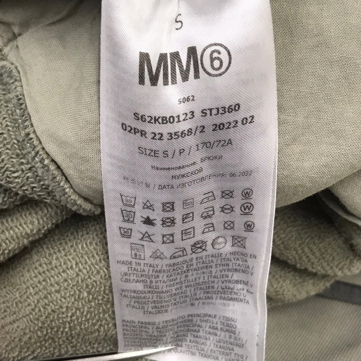 MM6 Maison Margiela ワイドスウェットパンツ 古着・中古-8枚目のアイテム画像