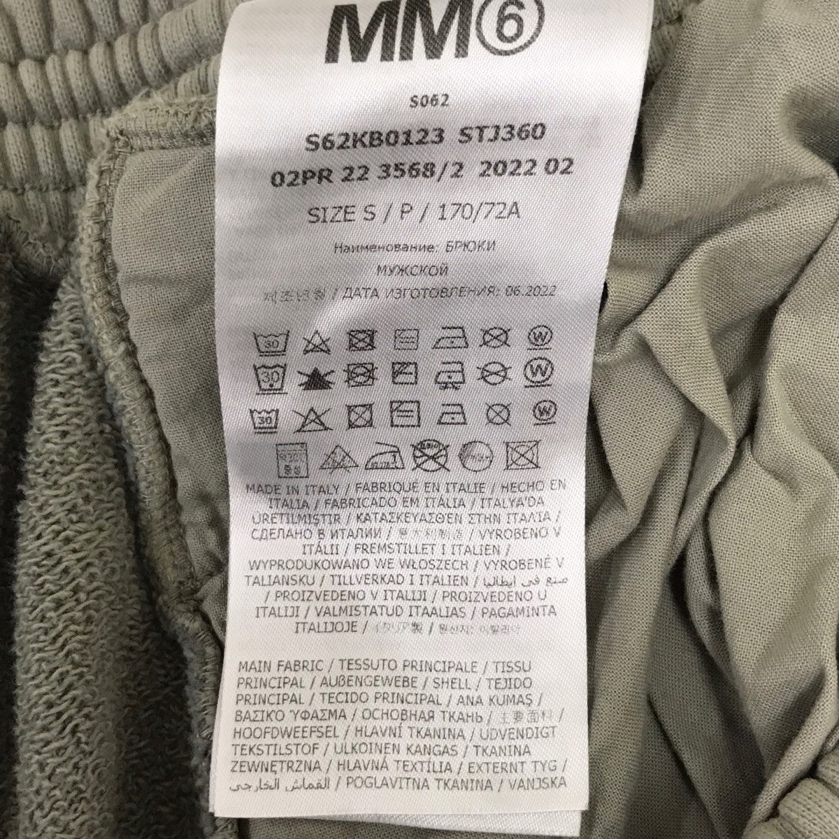 MM6 Maison Margiela スウェットパンツ 古着・中古-8枚目のアイテム画像