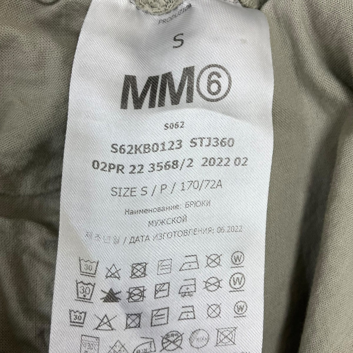 MM6 Maison Margiela スウェットパンツ 古着・中古-6枚目のアイテム画像