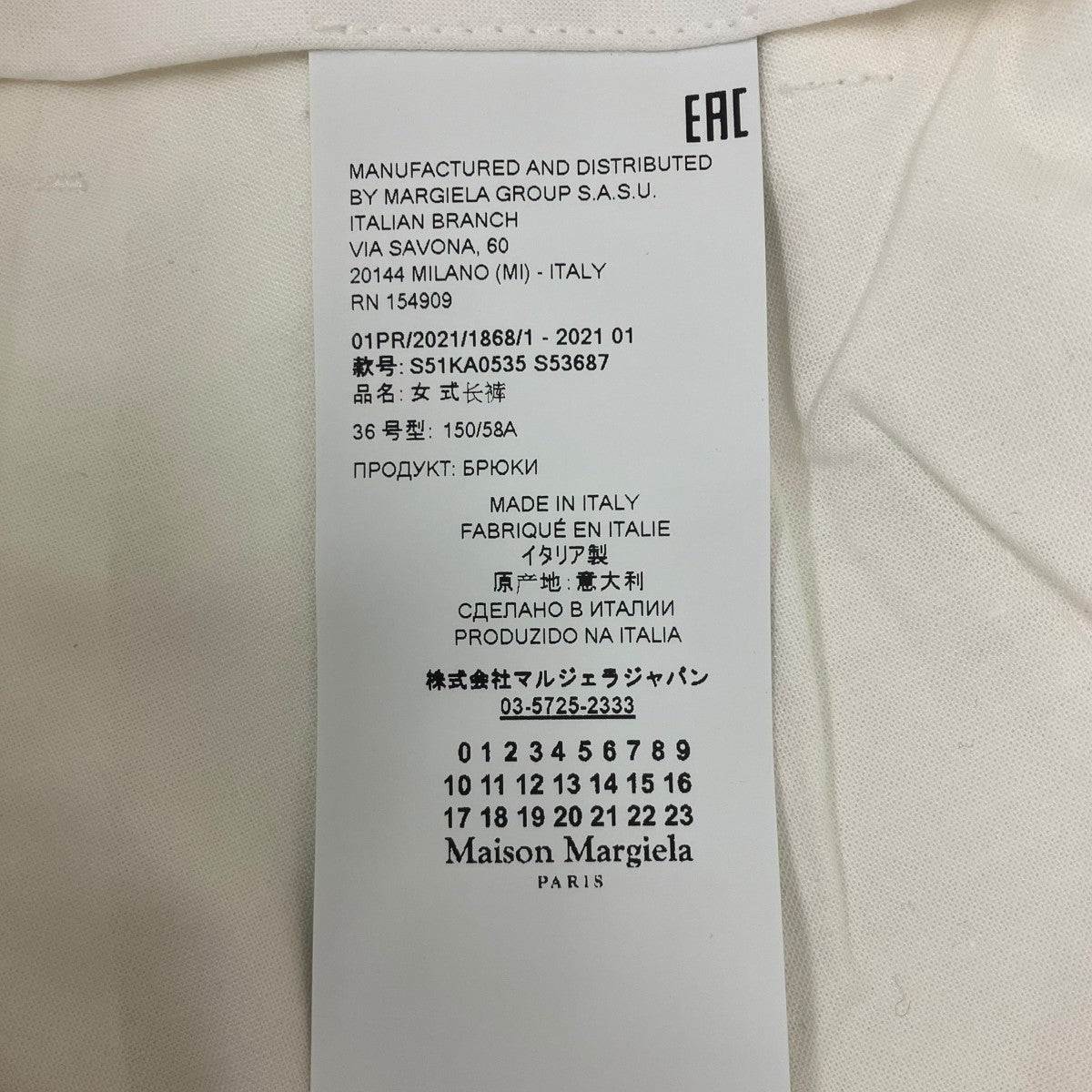Maison Margiela ツータックパンツ 古着・中古-7枚目のアイテム画像