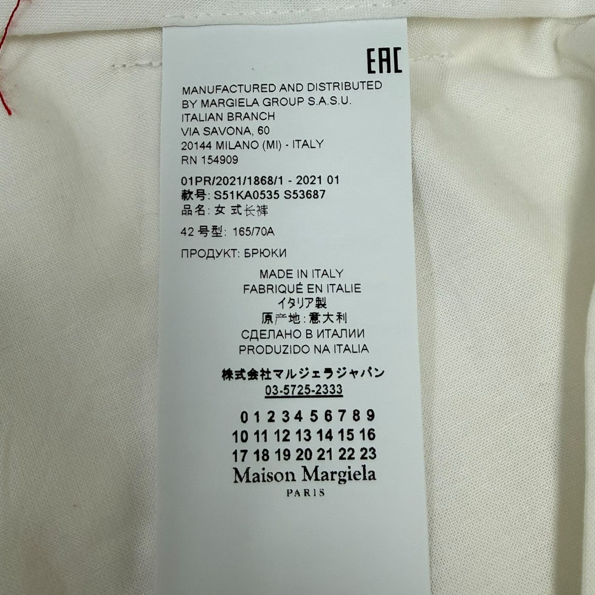 Maison Margiela ツータックパンツ 古着・中古-7枚目のアイテム画像