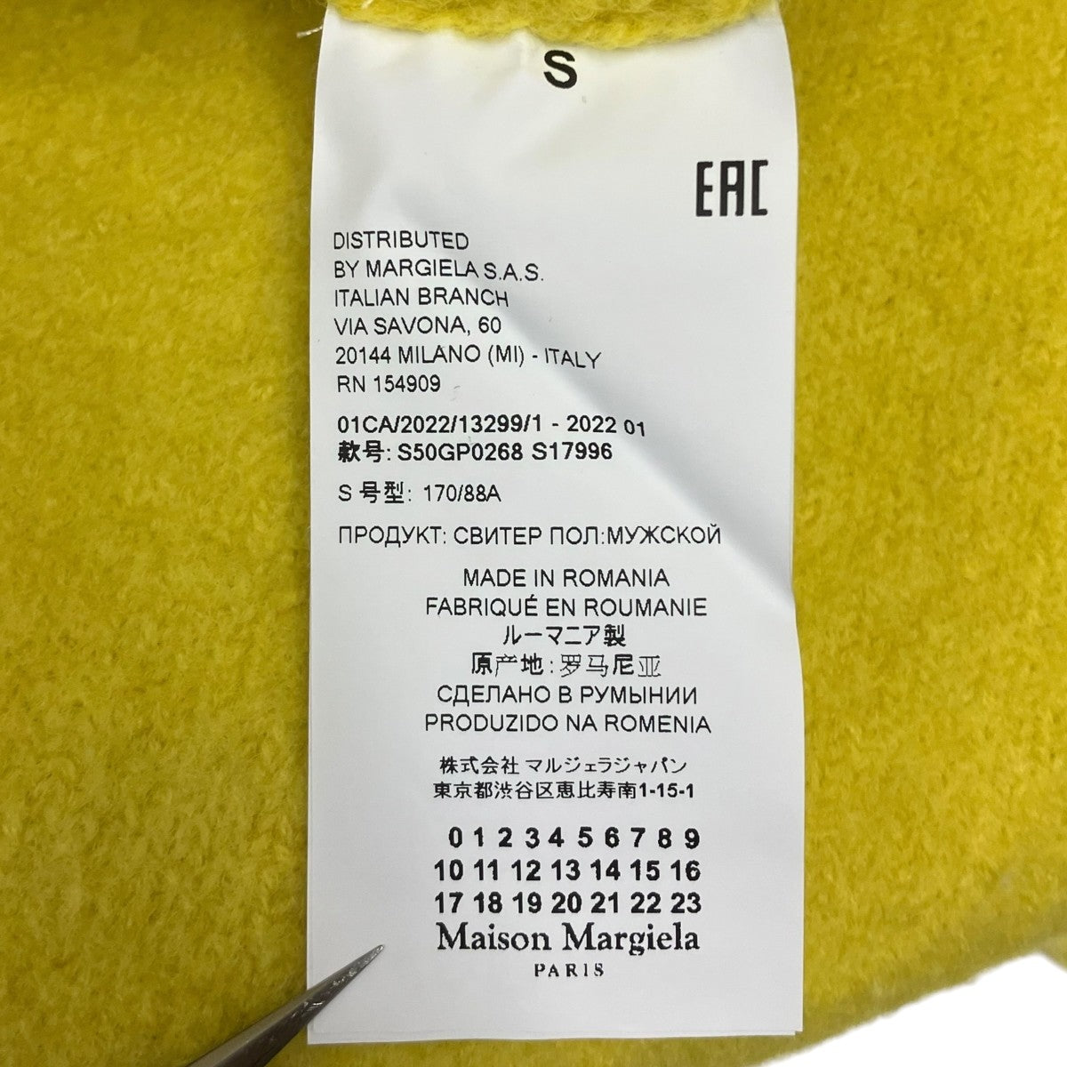 Maison Margiela ウールニット 古着・中古-6枚目のアイテム画像