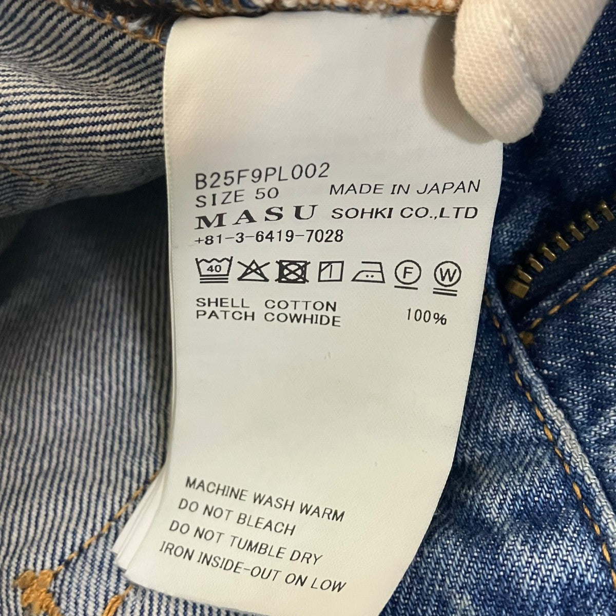 MASU MB BAGGY JEANS USEDバギーデニムパンツ 古着・中古-7枚目のアイテム画像