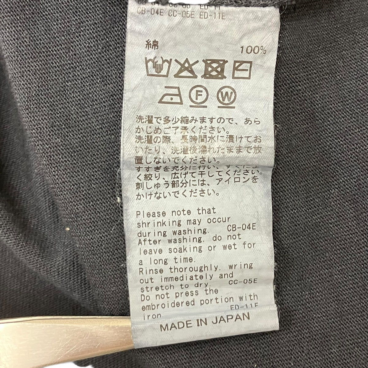 DAIRIKU PARADOX Embroidery Switching Tee フロント刺繍カットソー 古着・中古-7枚目のアイテム画像