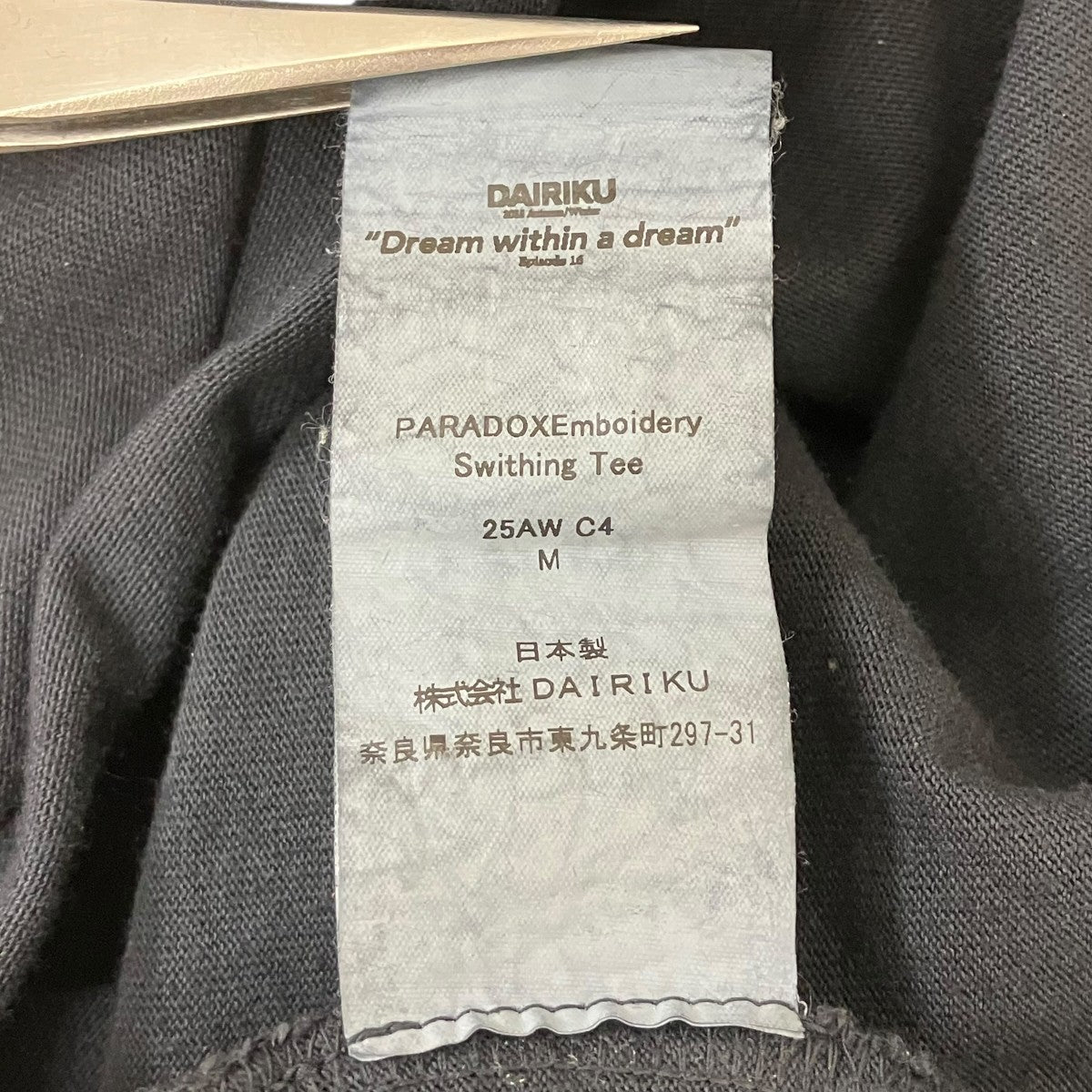 DAIRIKU PARADOX Embroidery Switching Tee フロント刺繍カットソー 古着・中古-8枚目のアイテム画像