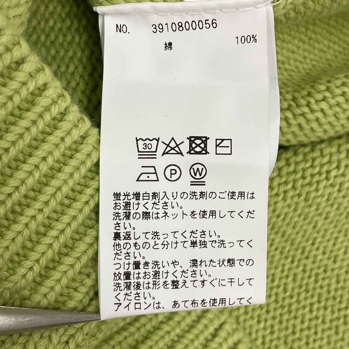 ニットベスト