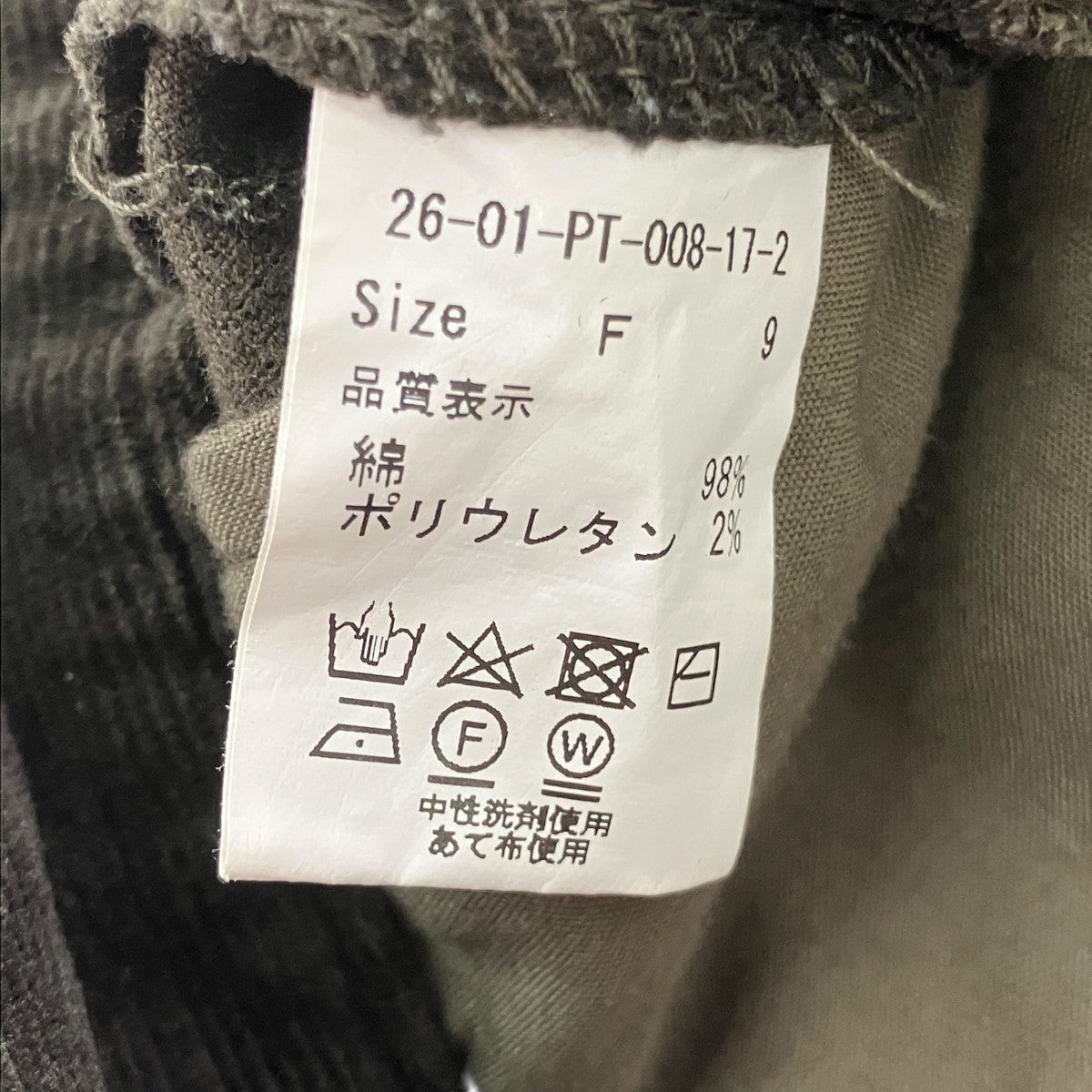 note et silence コーデュロイパンツ26-01-PT-008-17-2 古着・中古-6枚目のアイテム画像