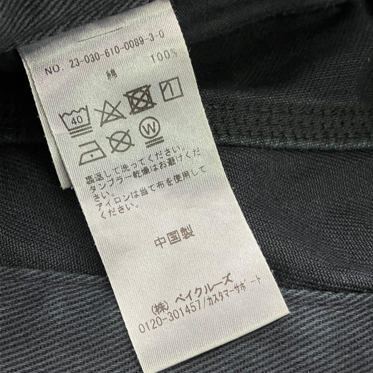 JOURNAL STANDARD×FIFTH GENERAL STORE ×EVERYDAYSデニムパンツ 古着・中古-9枚目のアイテム画像