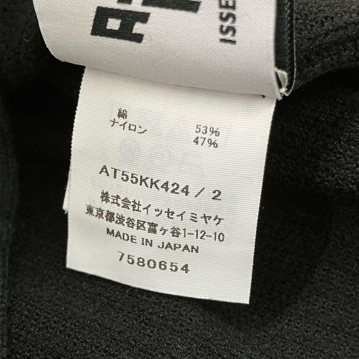 A-POC ABLE ISSEY MIYAKE TYPE-A BASICS長袖カットソーAT55KK424 古着・中古-5枚目のアイテム画像