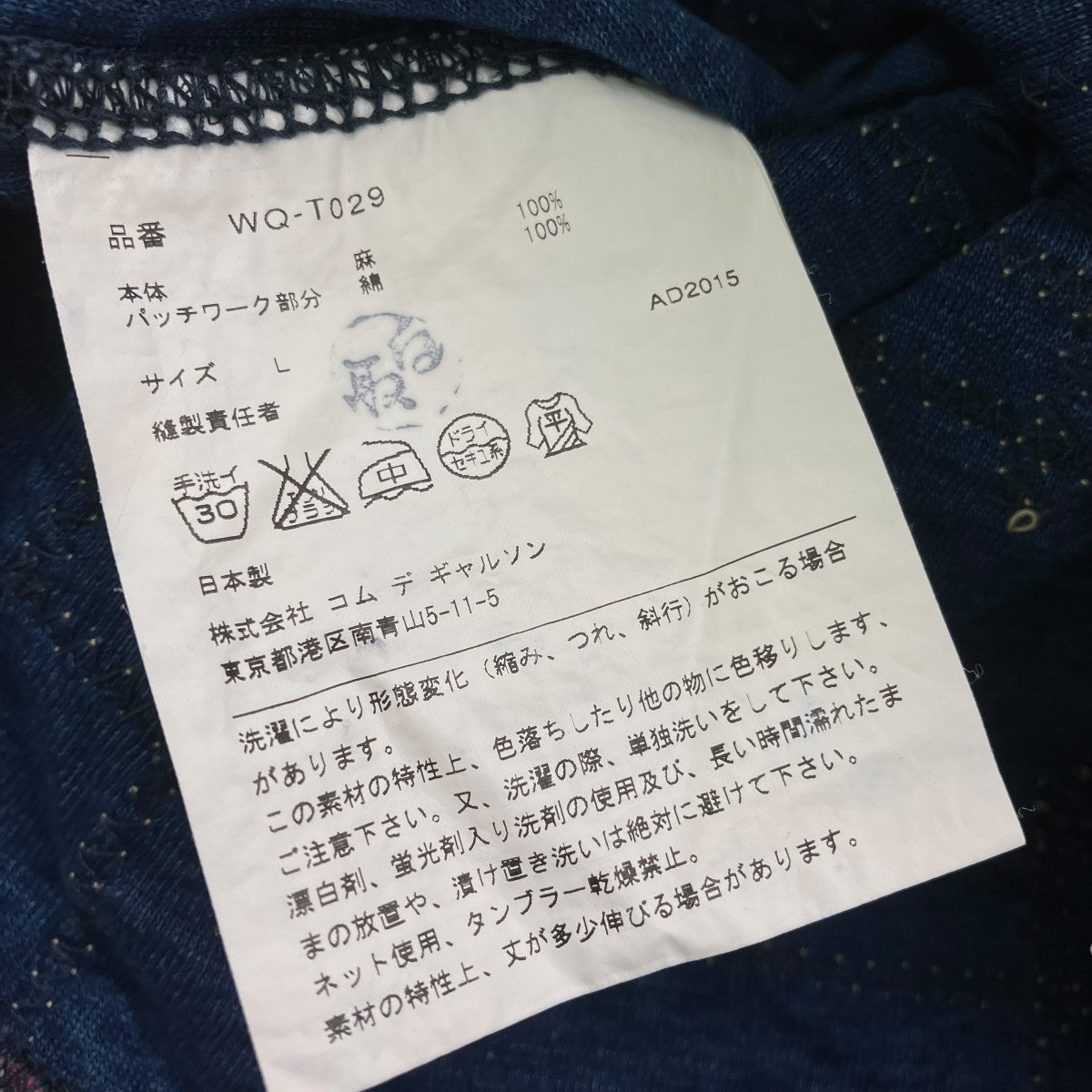 CDG JUNYA WATANABE MAN 半袖TシャツWQ-T029 古着・中古-7枚目のアイテム画像