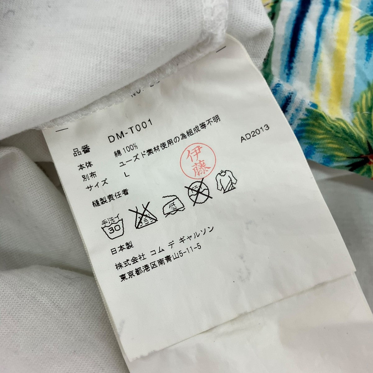 COMME des GARCONS HOMME DEUX 半袖TシャツDM-T001 古着・中古-8枚目のアイテム画像