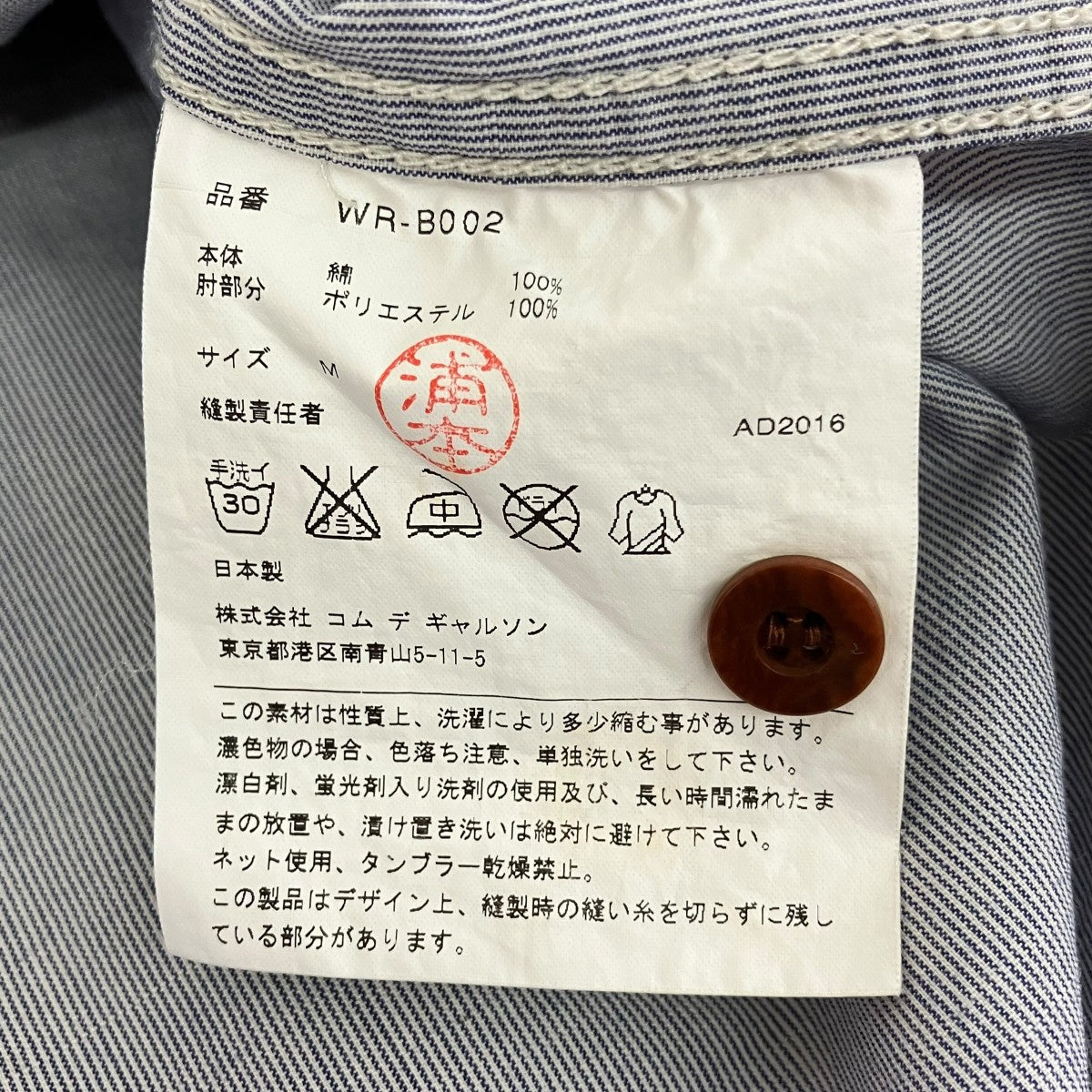JUNYA WATANABE MAN 長袖シャツWR-B002 古着・中古-7枚目のアイテム画像