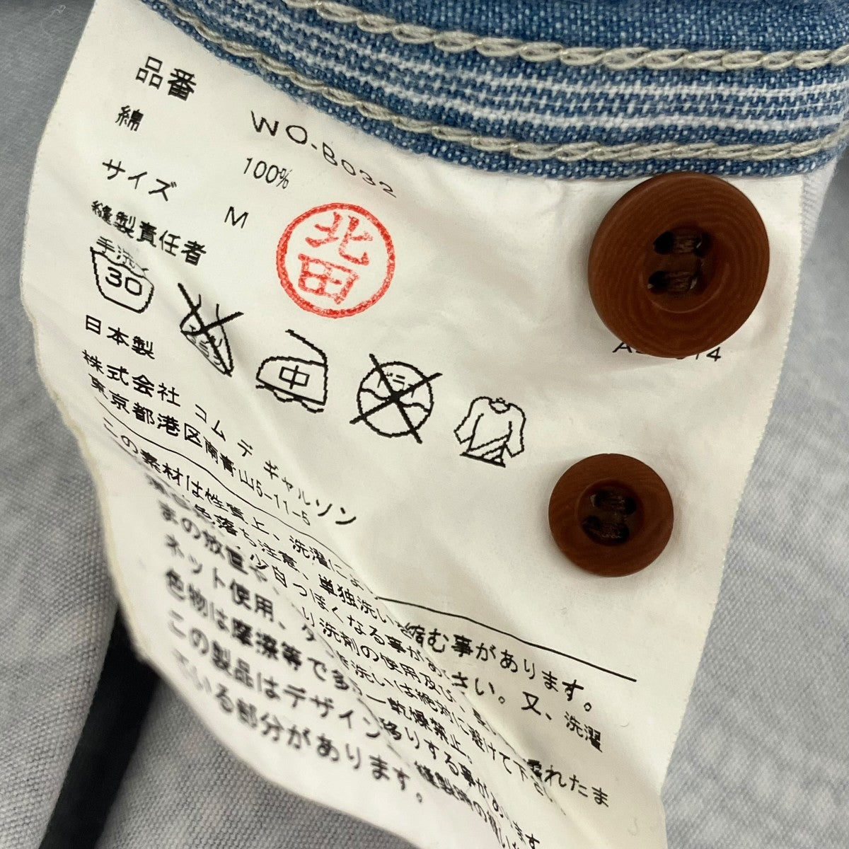 CDG JUNYA WATANABE MAN(コムデギャルソン ジュンヤワタナベ マン
