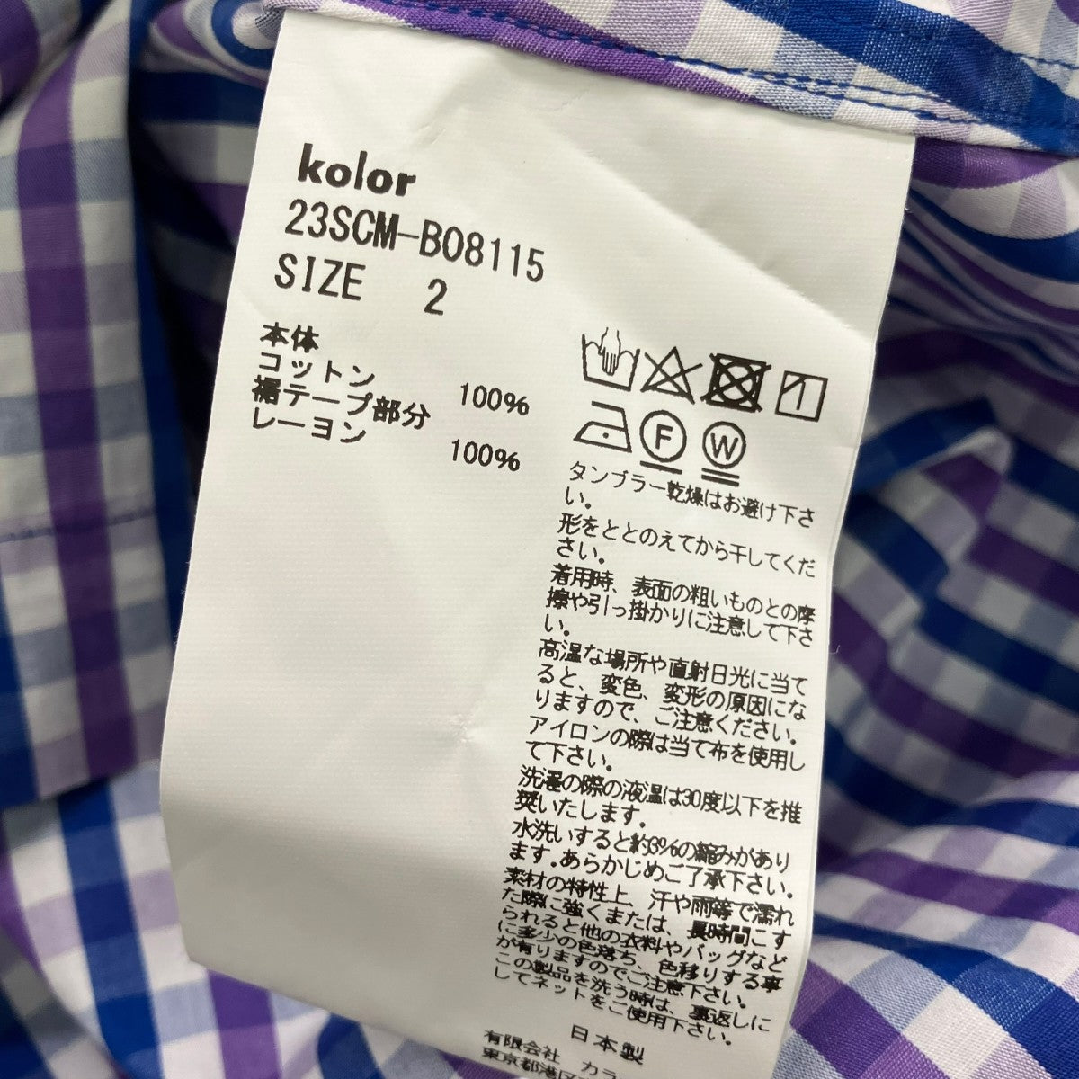 Kolor Gingham Check SHIRTギンガムチェック長袖シャツ23SCM-B08115 古着・中古-7枚目のアイテム画像