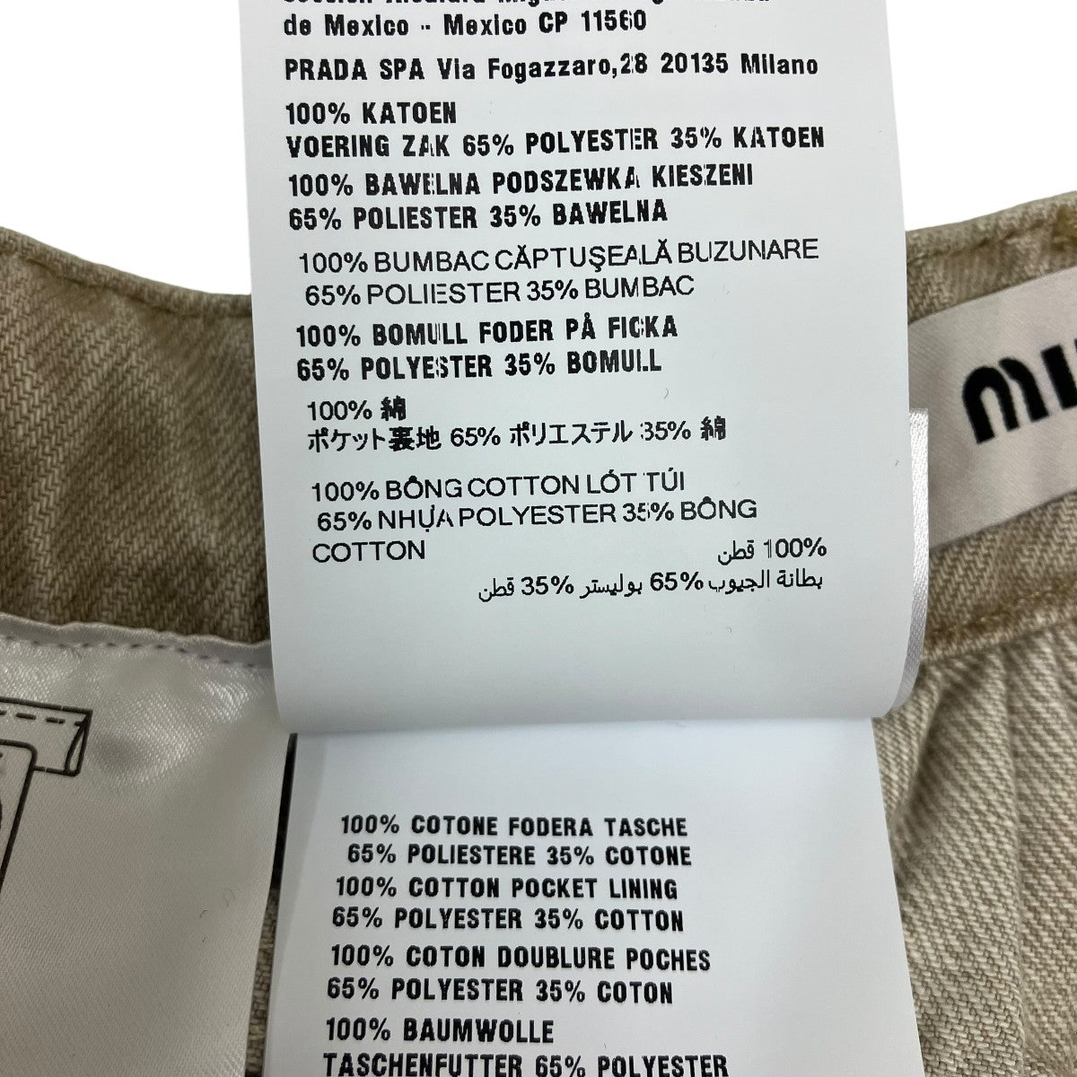 MIU MIU デニムスカート 古着・中古-9枚目のアイテム画像