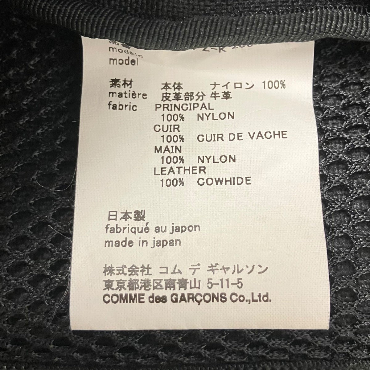 COMME des GARCONS COMME des GARCONS バックパック 古着・中古-8枚目のアイテム画像