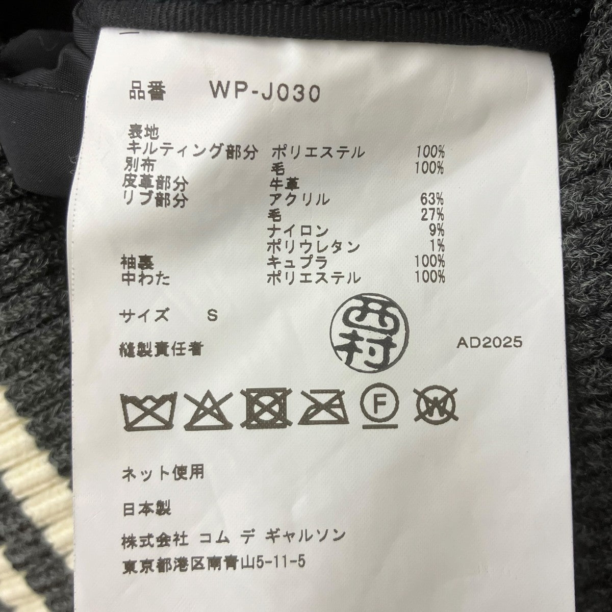 JUNYA WATANABE MAN×FILSON 25AW レザー切替マッキーノウールチェックジャケット 古着・中古-7枚目のアイテム画像