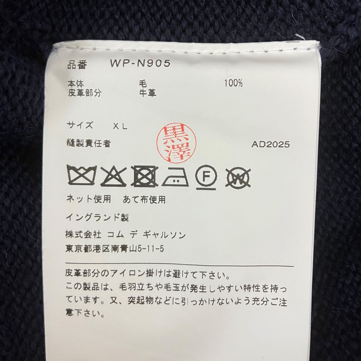 eYe JUNYA WATANABE MAN×RICHMOND KNITWEAR レザー切替ニット 古着・中古-6枚目のアイテム画像