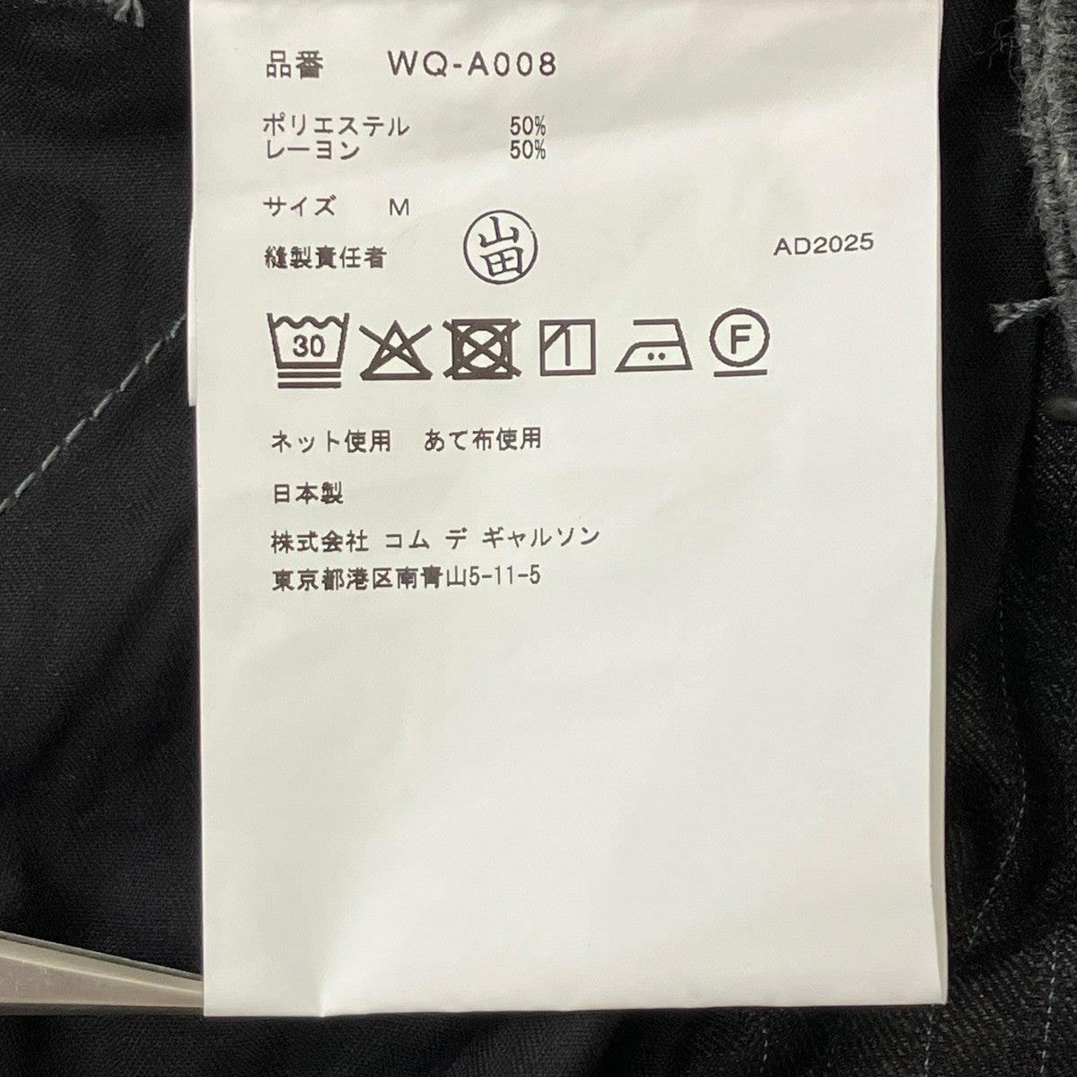 JUNYA WATANABE MAN 26SS エステルビスコースストライプオーバーオール 古着・中古-7枚目のアイテム画像