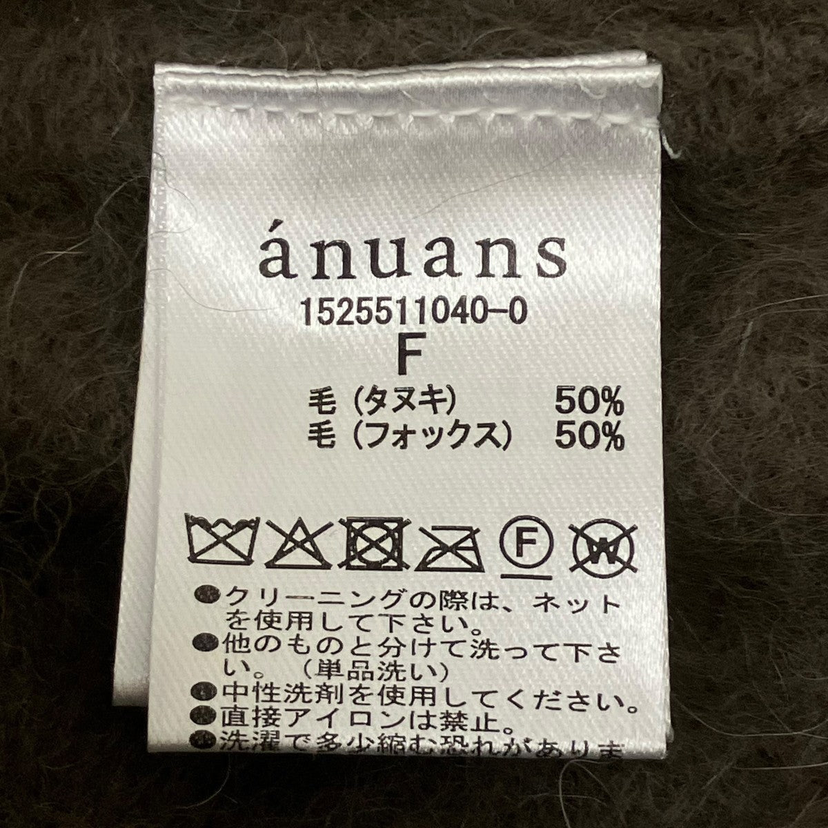ラクーンフォックスショートカーディガン