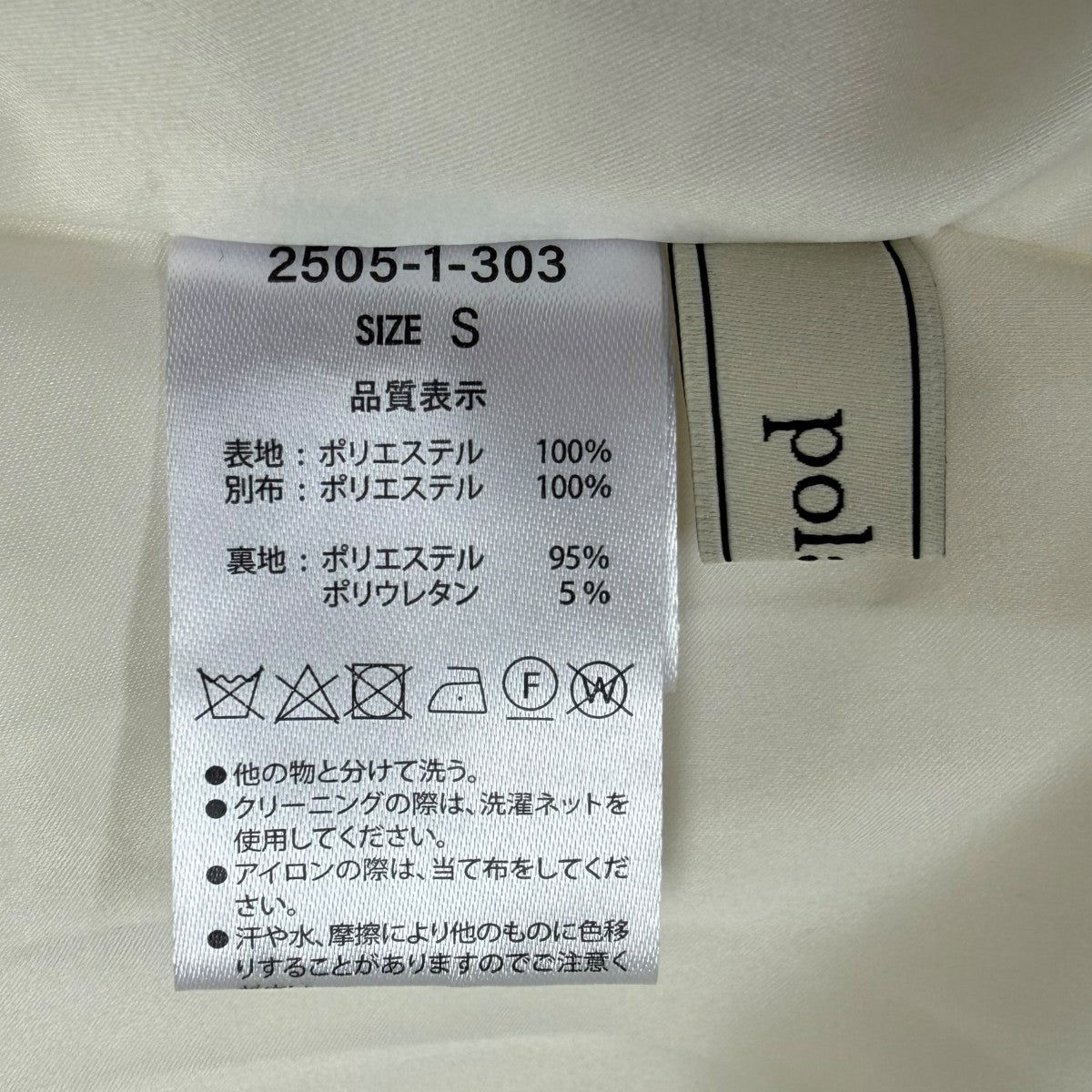 polaura クラウドライクラグジュアリードレス 古着・中古-5枚目のアイテム画像