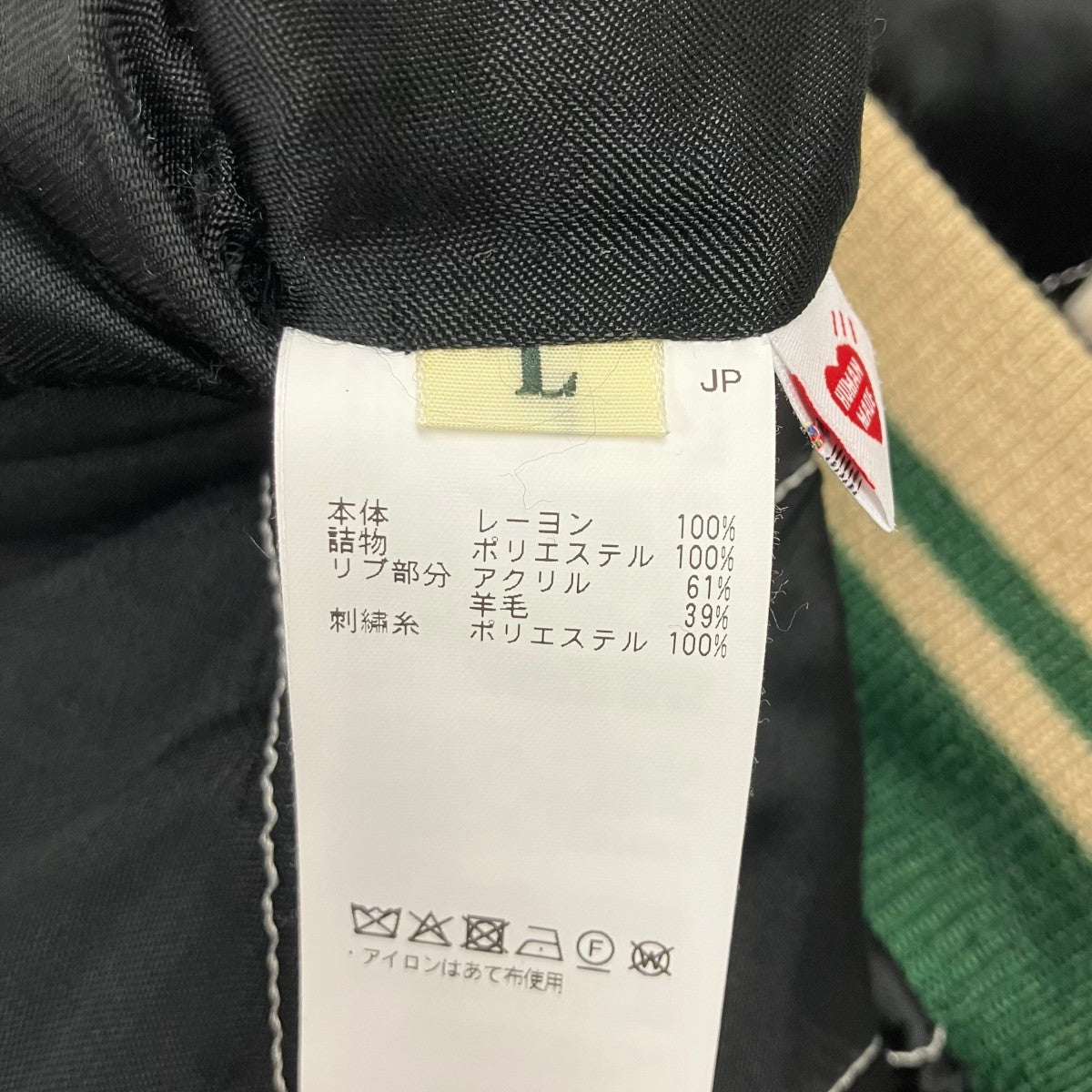 HUMAN MADE SOUVENIR JACKET スーベニアジャケット 古着・中古-10枚目のアイテム画像