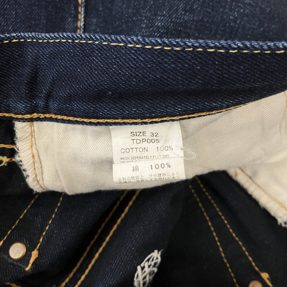 TENRYO デニムパンツTDF005 古着・中古-6枚目のアイテム画像