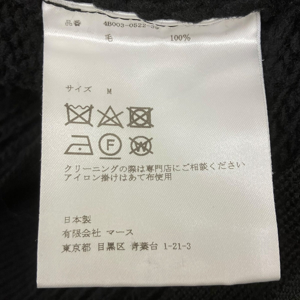 JOHN LAWRENCE SULLIVAN 厚手ニット 古着・中古-5枚目のアイテム画像
